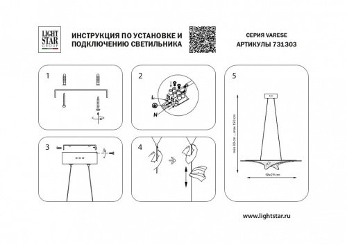 Подвесной светильник Lightstar Varese 731303 в Куйбышеве фото 6