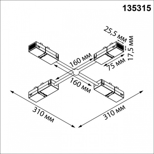 Соединитель X-образный для треков Novotech VECTOR 220V 135315 в Нижнем Новгороде фото 2