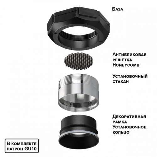 Встраиваемый светильник Novotech WIR 371056 в Нижнем Новгороде фото 3