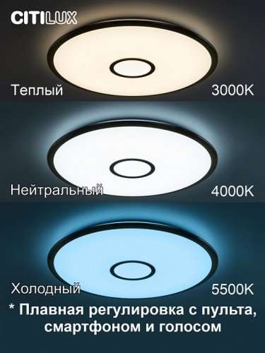 Накладной светильник Citilux Старлайт Смарт CL703A83G в Архангельске фото 4