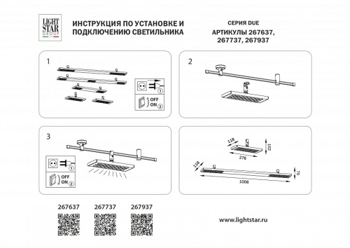 Накладной светильник Lightstar DUE 267937 в Соколе фото 3