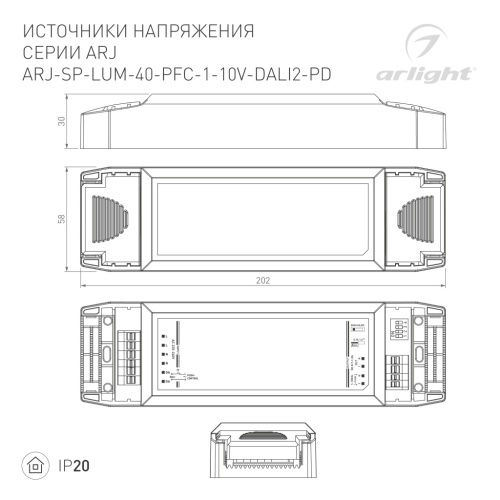 Блок питания ARJ-SP-LUM-40-PFC-1-10V-DALI2-PD (40W, 700-1200mA) (Arlight, IP20 Пластик, 5 лет) в Пыталово