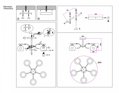 Люстра на штанге Ambrella Light TR TR303312 в Нижнем Новгороде фото 3