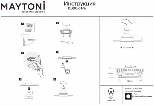 Встраиваемый светильник Maytoni Atom DL003-01-W в Яранске фото 4