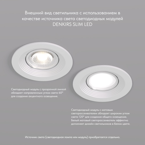 DK3029-WH Встраиваемый светильник, IP 20, 10 Вт, GU5.3, LED, белый, пластик в Городце фото 4