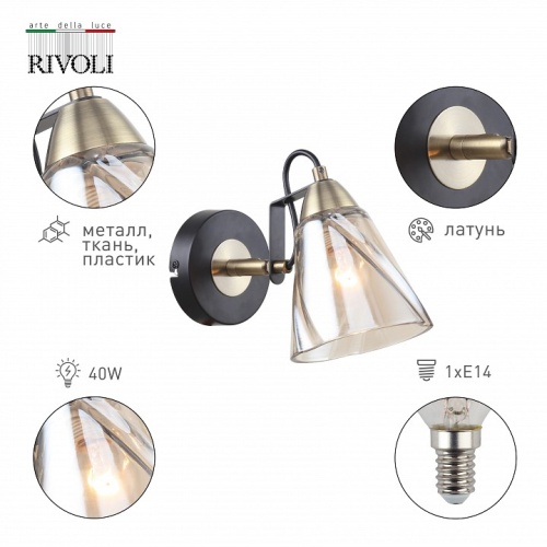 Бра Rivoli Cathy Б0055519 в Нижнем Новгороде фото 4
