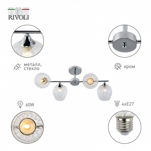 Люстра на штанге Rivoli Arlene Б0055389 в Нижнем Новгороде фото 3