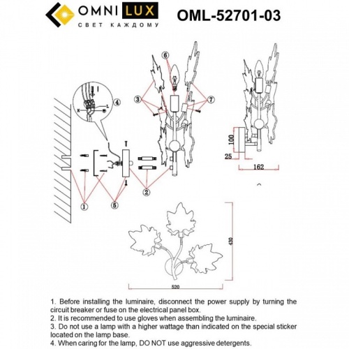 Бра Omnilux Vitereta OML-52701-03 в Чусовом фото 10