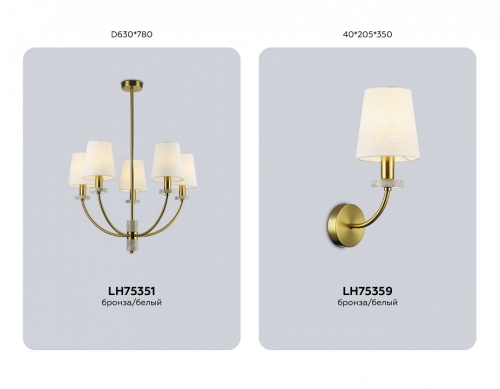 Бра Ambrella Light LH LH75359 в Нижнем Новгороде фото 5