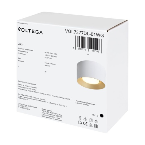 Накладной светильник Voltega Плос VGL7377DL-01WG в Нижнем Новгороде фото 9