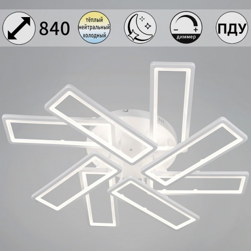 Потолочная люстра Reluce 03629-1 03629-0.3-4+4 WH в Нижнем Новгороде фото 3