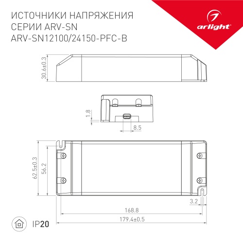 Блок питания ARV-SN24150-PFC-B (24V, 6.25A, 150W) (Arlight, IP20 Пластик, 3 года) в Ермолино фото 3