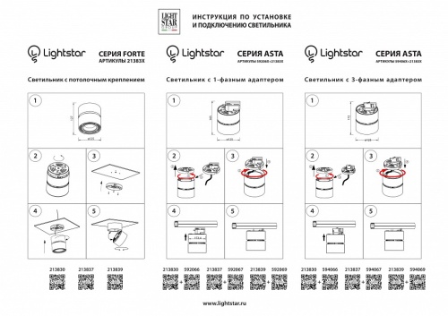 Накладной светильник Lightstar Forte Muro 213830 в Нижнем Новгороде фото 4