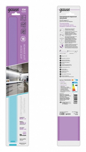 Модульный светильник Gauss Add F 9022533206 в Нижнем Новгороде фото 2