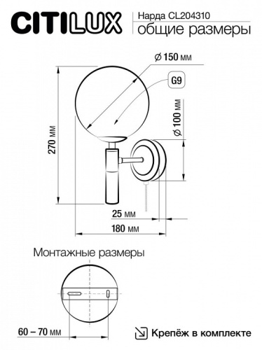 Бра Citilux Нарда CL204310 в Дудинке фото 4