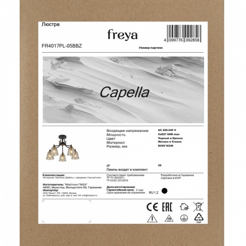 Люстра на штанге Freya Capella FR4017PL-05BBZ в Нижнем Новгороде фото 3