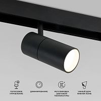 Светильник на штанге Elektrostandard Slim Magnetic a063538 в Нижнем Новгороде