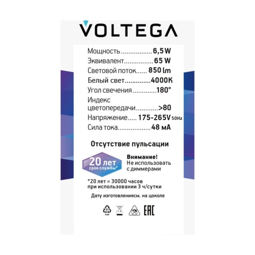 Лампа светодиодная Voltega 271 E14 6.5Вт 4000K 8585 в Нижнем Новгороде фото 3
