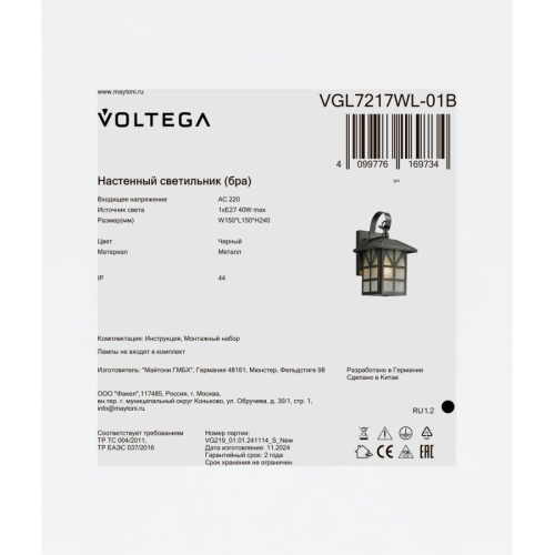 Светильник на штанге Voltega Гастер VGL7217WL-01B в Нижнем Новгороде фото 2