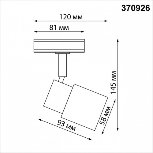 Светильник на штанге Novotech Molo 370926 в Белово фото 2