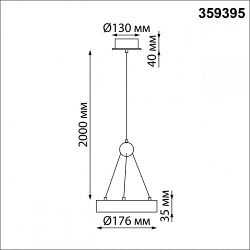 Подвесной светильник Novotech Turn 359395 в Нижнем Новгороде фото 3