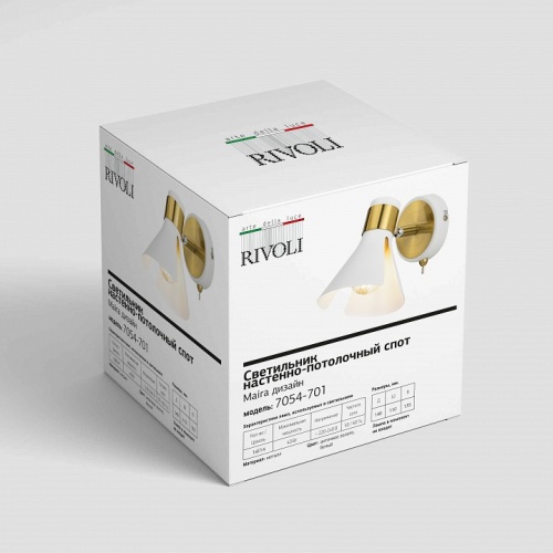 Бра Rivoli Maira Б0054696 в Нижнем Новгороде фото 6