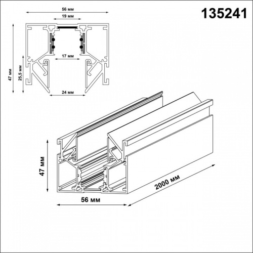 Трек встраиваемый Novotech FLUM 135241 в Ермолино фото 2