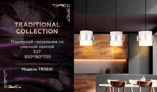 Подвесной светильник Ambrella Light TR TR3651 в Нижнем Новгороде фото 4