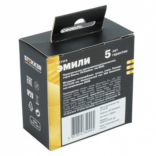 Переключатель перекрестный одноклавишный Stekker Эмили 49893 в Нижнем Новгороде фото 4