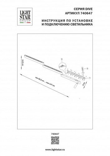 Бра Lightstar Dive 740647 в Нижнем Новгороде фото 3