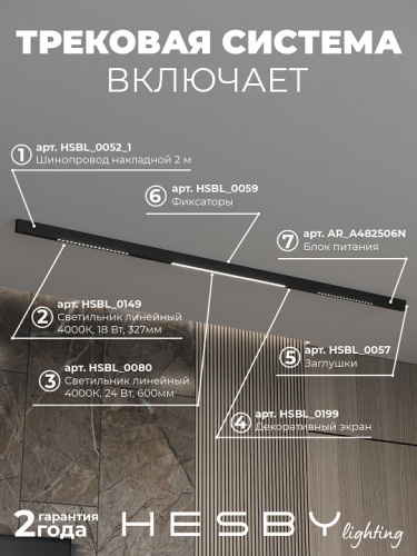 Комплект трековый Hesby Lighting ElDeko HSBL_kompl_E008_NI2B4K в Нижнем Новгороде фото 8