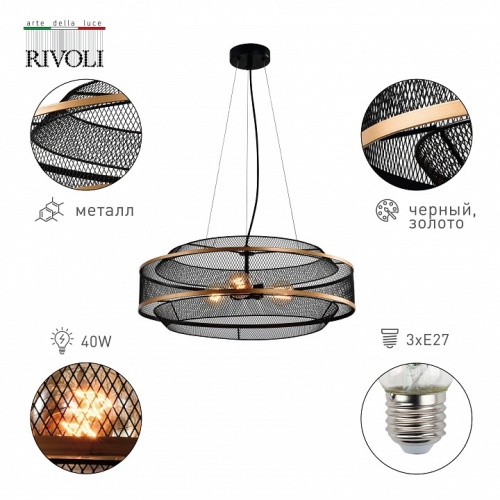 Подвесной светильник Rivoli Marika Б0053048 в Нижнем Новгороде фото 4