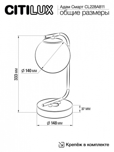 Настольная лампа декоративная Citilux Адам Смарт CL228A811 в Нижнем Новгороде фото 5