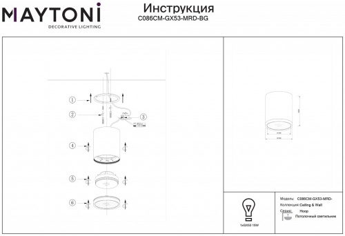 Накладной светильник Maytoni Hoop C086CM-GX53-MRD-BG в Нижнем Новгороде фото 2