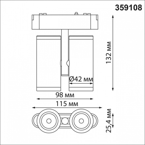 Светильник на штанге Novotech SMAL 359108 в Бородино фото 5