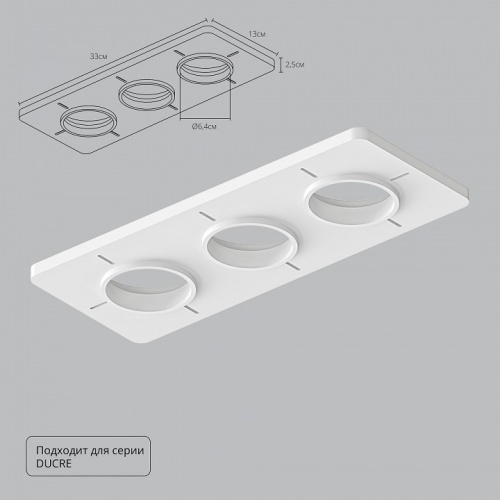 Крепление для встраивания светильника Arte Lamp Ducre-Accessories A809003 в Нижнем Новгороде фото 5