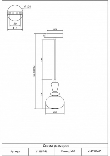Подвесной светильник Moderli Glaze V11697-PL в Нижнем Новгороде фото 3