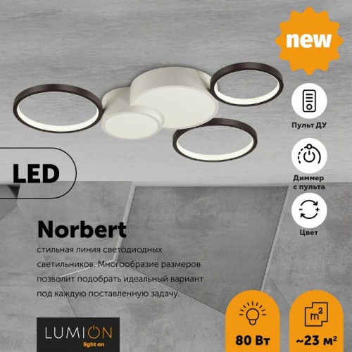 Потолочная люстра Lumion Norbert 5253/80CL в Нижнем Новгороде фото 3