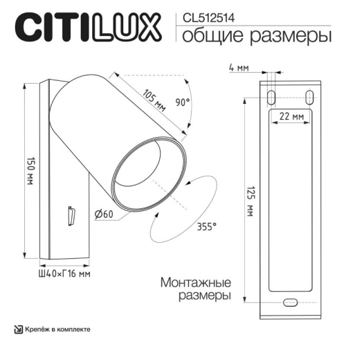 Бра Citilux AXEL CL512514 в Нижнем Новгороде фото 8