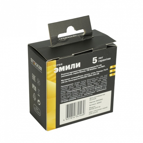 Розетка Ethernet RJ-45 без рамки Stekker Эмили 49951 в Нижнем Новгороде фото 2
