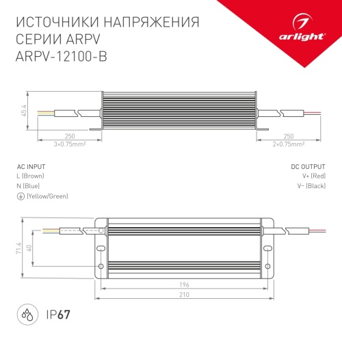 Блок питания ARPV-12100-B (12V, 8.3A, 100W) (Arlight, IP67 Металл, 3 года) в Нижнем Новгороде