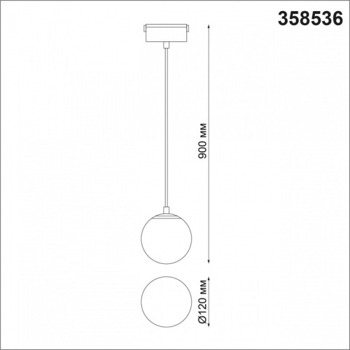 Подвесной светильник Novotech Kit 358536 в Ермолино фото 2