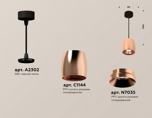 Подвесной светильник Ambrella Light XP XP1144001 в Нижнем Новгороде фото 2