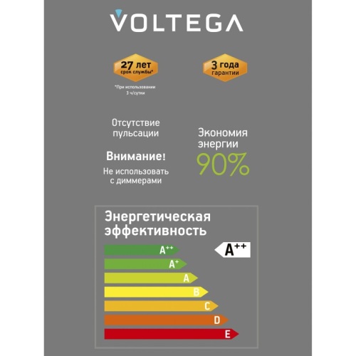 Лампа светодиодная Voltega 271 E27 4Вт 1800K 8568 в Нижнем Новгороде фото 5