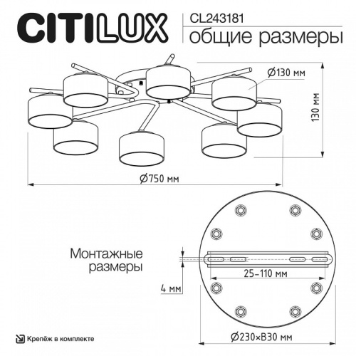 Потолочная люстра Citilux ESPACE CL243181 в Нижнем Новгороде фото 12