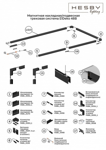 Соединитель угловой внутренний для треков Hesby Lighting ElDeko HSBL_0054_1 в Нижнем Новгороде фото 2