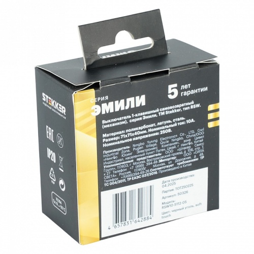 Выключатель двухполюсной самовозвратный без рамки Stekker Эмили 50326 в Нижнем Новгороде фото 7