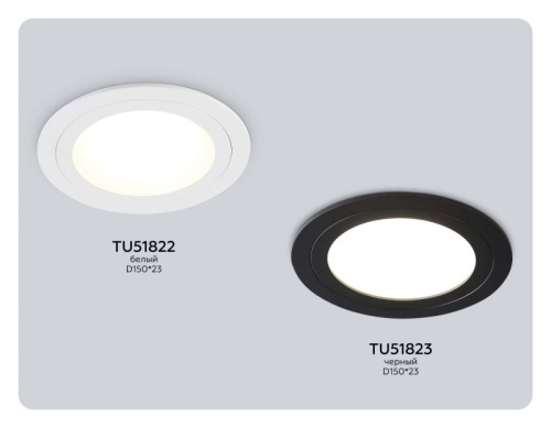 Встраиваемый светильник Ambrella Light TU TU51823 в Нижнем Новгороде фото 4