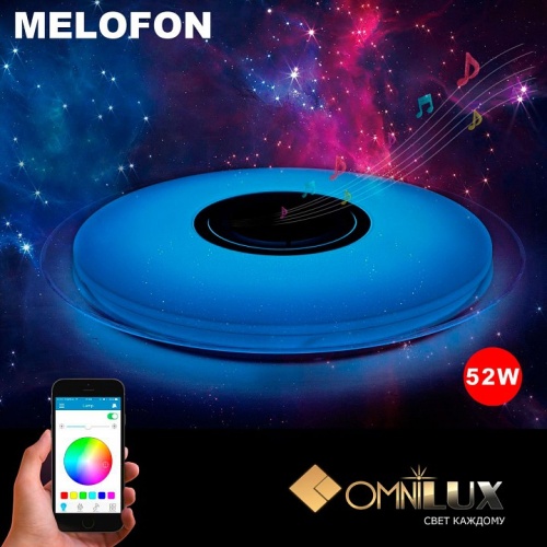 Накладной светильник Omnilux Melofon OML-47307-52 в Коркино фото 2