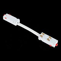 Соединитель гибкий для треков ST-Luce SKYLINE 220 ST015.522.11H в Нижнем Новгороде